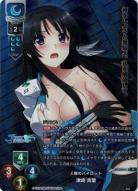 人機のパイロット 津崎 青葉 【LO-3404P】