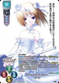 ダンピィルの吸血鬼ハンター モーラ(LP) 【LO-6222LP】