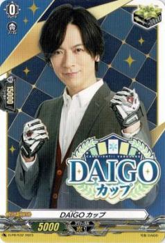 【キズ有り特価B】DAIGOカップ(PR) 【D-PR/532】