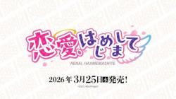 10%OFF【BOX予約】DIVINE CROSS(ディバインクロス)『恋愛、はじめまして 』 ブースターパック BOX(20パック入り) 【26年3月25日発売】 ※11/23締切※店舗引取り不可