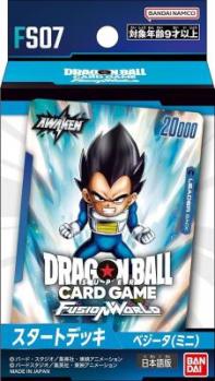 【デッキ販売】ドラゴンボールスーパーカードゲーム フュージョンワールド スタートデッキ ベジータ(ミニ)[FS07]