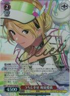 ※秋葉原店併用商品 うちと幸せ 和泉愛依(SP) 【ISC/SE53/43SP】