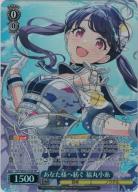 ※秋葉原店併用商品 あなた様へ紡ぐ 福丸小糸(SP) 【ISC/SE53/51SP】