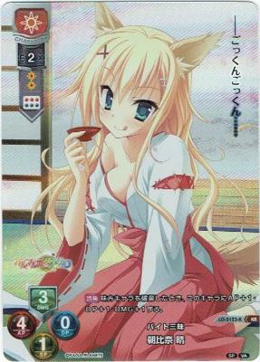 バイト三昧 朝比奈 晴 Lo 2123kr Tcgシングルカード通販なら 193net