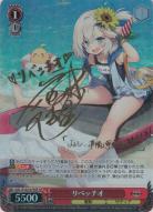 ※秋葉原店併用商品 リベッチオ(SP) 【AZL/S102/079SP】