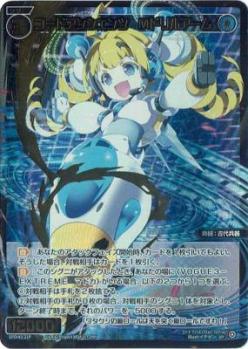 コードアンシエンツ　Mドリルアーム(箔押し)【SPDi43-21PSP】