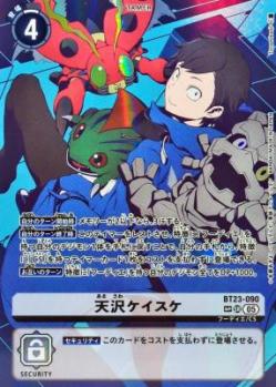 天沢ケイスケ(SP) 【BT23/090SRSP】