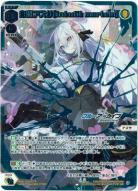 白洲アズサ[intulit mortem](LRP) 【WXDi/CP02/007PLRP】