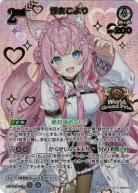 ※秋葉原店併用商品 ※クレジットカード支払い限定 博衣こより(ワールドグランプリ25-26 千葉 TOP16賞)) 【hBP04-013P2】