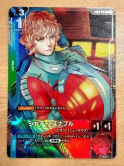 ※浜松店併用品【キズ有り特価A】 シャア・アズナブル(C+)(β) 【GCGST03/011C+】