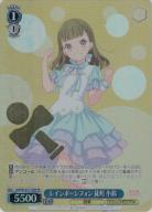 ※秋葉原店併用品　レインボーシフォン　徒町 小鈴(SP) 【LHS/W122-T14SP】