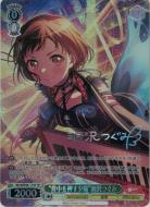 ※秋葉原店併用品　“背中を押す夕陽”羽沢つぐみ(SP) 【BD/WE49-17SPSP】