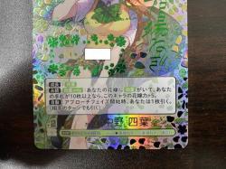 ※クレジットカード支払いのみ 昂る想い 中野 四葉(SSSP) 【GYC-BP4-022P2SSSP】