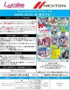 18%OFF【BOX予約】Lycee Overture Ver.ネクストン 4.0 ブースター BOX(20パック入り) 【26年1月23日発売】※店舗引取り不可※11/18締切