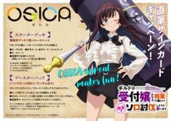 16%OFF【BOX予約】OSICA「ギルドの受付嬢ですが、 残業は嫌なのでボスをソロ討伐 しようと思います」 ブースターパック BOX(12パック入り) 【26年1月23日発売】※店舗引取り不可※11/18締切