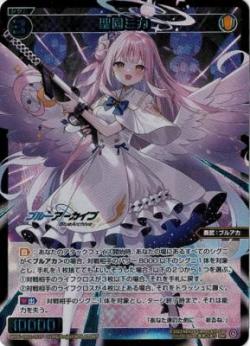 聖園ミカ(SRP) (修正前)【WXDi/CP02/052SRP】