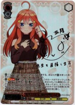 【キズ有り特価B】芽生えた信頼 中野五月 (SSP) 【SHY-W90-050SSP】