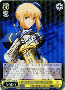 【キズ有り特価B】騎士の誓い セイバー(SP) 【FS-S34-003SPSP】