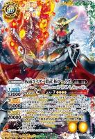 仮面ライダー鎧武 極アームズ(2024) 【BSCB31/BSCB09/XX01XX】