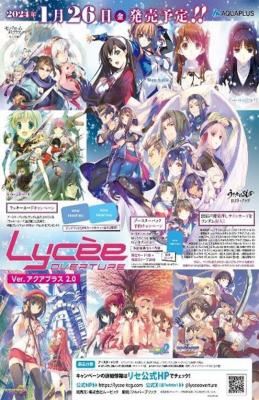 カートン販売】Lycee Overture Ver.アクアプラス 2.0 ブースター 