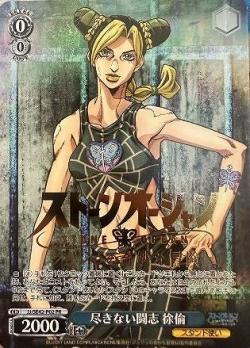 ※秋葉原店併用商品　尽きない闘志 徐倫(箔押し入り)【JJ/SE42/P02PR】