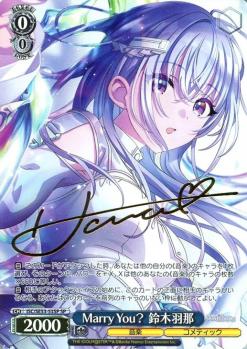 ※秋葉原店併用商品 Marry You? 鈴木羽那(SP) 【ISC/SE53/53SP】