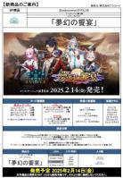 19%OFF【BOX予約】ShadowverseEVOLVEブースターパック14弾「夢幻の饗宴(キョウエン)」BOX(12パック入り)【25年2月14日】店舗引取り不可