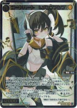 コードハート　Lオンプアンプ(箔押し)【SPDi43-17PSP】