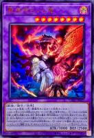 聖痕喰らいし竜【CH01-JP041UR】