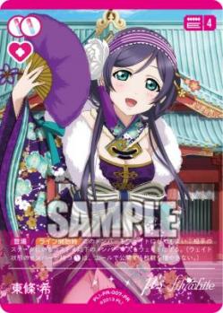 《※日本橋店併用商品》東條希 (PR) 【PL!PR-007-PR】