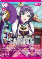 《※日本橋店併用商品》東條希 (PR) 【PL!PR-007-PR】