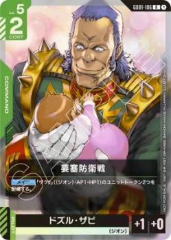 要塞防衛戦 (チャンピオンシップ 参加賞パック01) 【GD01-106RP】