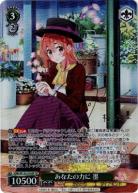 あなたの力に 墨(SP) 【KNK/W132-018SP】