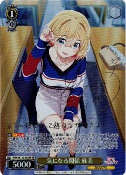 ※浜松店併用品商品 気になる関係 麻美(SP) 【KNK/W132-003SP】