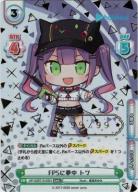 FPSに夢中　トワ(SNR 99/99)【HP-006T-010SN】