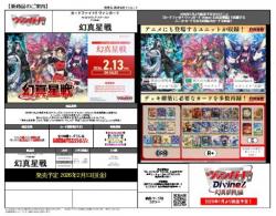 15%OFF【BOX予約】 カードファイト!! ヴァンガード 「幻真星戦」BOX(16パック入り)【VG-DZ-BT13】【25年2月13日発売】※店舗引取り不可※11/30締切