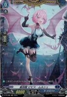 【キズ有り特価A】星刻姫 ピピス=ムルシェ(PR) 【D-PR/588】