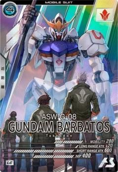 ガンダム・バルバトス(第4形態)【FQ05-027LE】