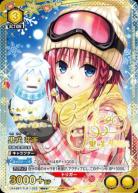 ※クレジットカード支払いのみ 黒咲 芽亜(★★) 【UA45BT/TLR-1-022R★★】