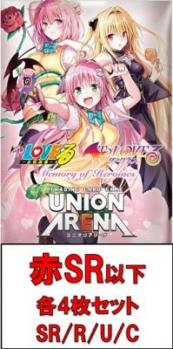 【赤SR以下4枚セット】UNION ARENA ブースターパック 『To LOVEる-とらぶる- Memory of Heroines』 【UA45BT】 ※店舗引取り不可【ME1】