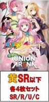 【黄SR以下4枚セット】UNION ARENA ブースターパック 『To LOVEる-とらぶる- Memory of Heroines』 【UA45BT】 ※店舗引取り不可【ME1】