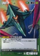 トリロバイト 【緑U-00-43】24弾