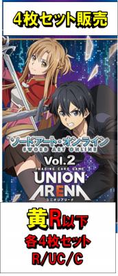 ユニオンアリーナ 怪獣8号 黄 SR・R・U・C 各4枚セット 4コン 怪獣8号 デッキ 黄 SR以下4コン ブースター ユニオンアリーナ