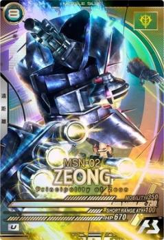 ジオング 【FQB05-001U】