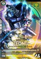 ジオング 【FQB05-001U】