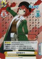 ※秋葉原店併用商品 石狩あかり(SNR)【AG/001T-017SNSNR】