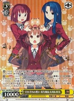 ※秋葉原店併用品　それぞれの想い 実乃梨&大河&亜美 (SP) 【Gtd/WS02/T08SP】