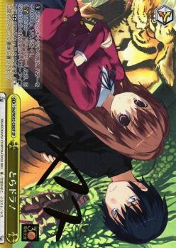 ※秋葉原店併用品　とらドラ!(SP/サイン) 【Gtd/WS02/038SP】