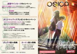 16%OFF【BOX予約】OSICA「僕の心のヤバイやつ」part2 ブースターパック BOX(12パック入り) 【26年3月27日発売】※店舗引取り不可