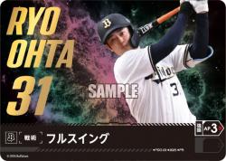 ※秋葉原店併用商品 フルスイング(オリックス・バファローズ)(PR) 【PDO-03PR】